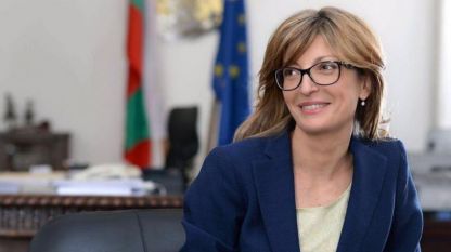 Екатерина Захариева