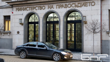 Министерство на правосъдието