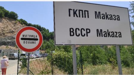 ГКПП Маказа