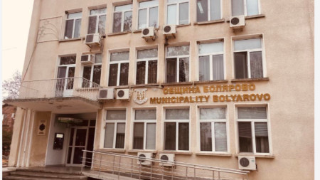 Община Болярово - архив
